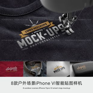 织物布料衣服标签logo设计展示vi智能贴图样机模型素材1 psd服装