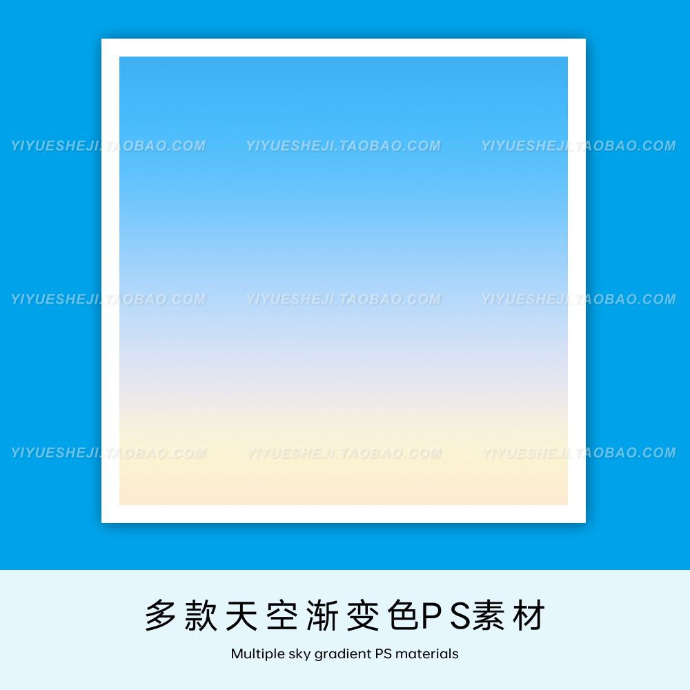 ps天空色彩渐变色素材 asl grd 平面广告设计素材1