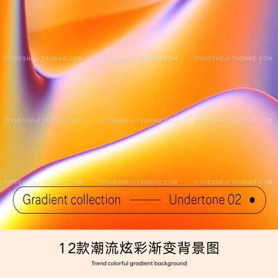 潮流炫彩渐变海报背景jpg ps平面设计图素材1