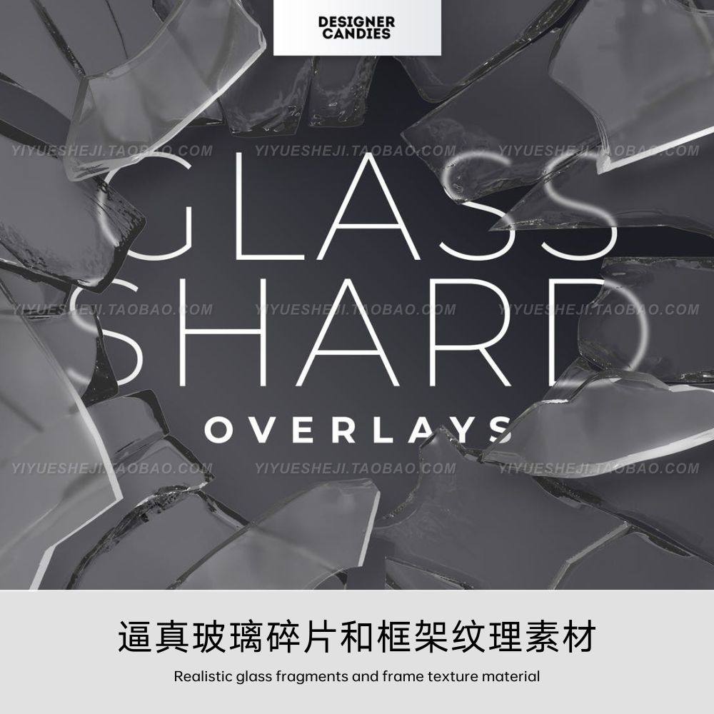 psd玻璃碎片破碎质感框架边框叠层海报广告样机平面设计素材4,商务/设计服务,设计素材/源文件,淘宝优惠券,粉丝福利购,淘宝优惠卷