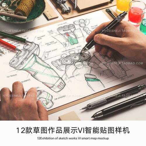 绘图草稿手稿草图作品展示vi智能贴图样机psd设计素材1