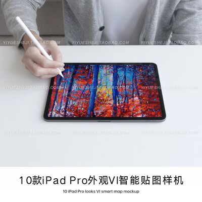 平板电脑屏幕展示使用场景psd vi智能贴图样机设计素材2