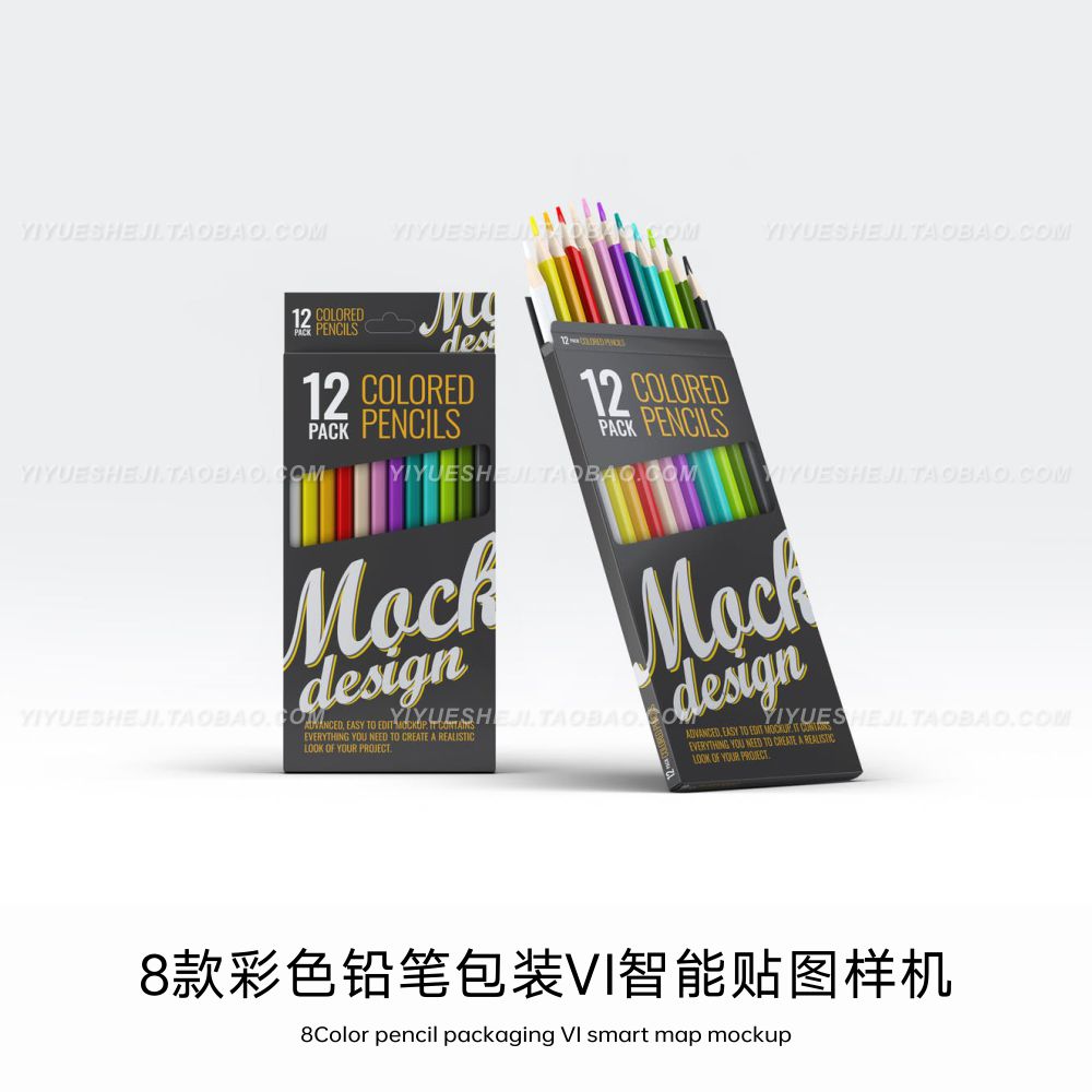 psd彩色铅笔包装设计展示vi设计素材/源文件