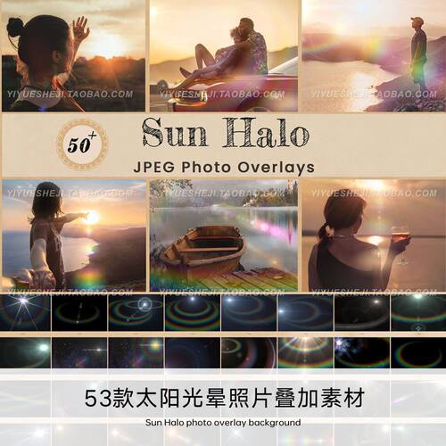 太阳光晕光线彩虹ps叠加效果设计素材图4