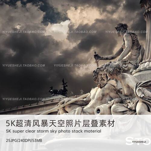 暴风雨天空云彩乌云照片溶图修图背景ps后期合成图片素材2