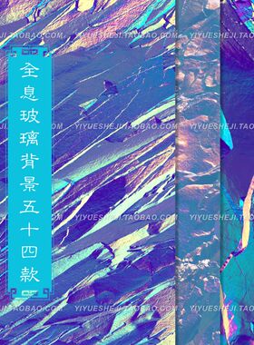 创意抽象科技感全息渐变光感紫色玻璃糖纸背景JPG平面设计素材图2
