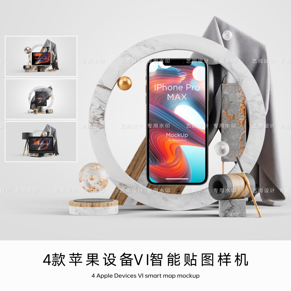 iphone手机ipad平板笔记本电脑响应式设备贴图样机psd设计素材