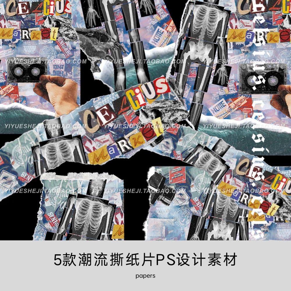 潮流撕纸片抽象海报平面psd设计素材4,商务/设计服务,设计素材/源文件,淘宝优惠券,粉丝福利购,淘宝优惠卷