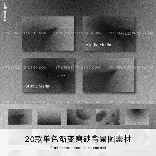 磨砂黑色单色黑白海报平面广告纹理背景PS设计素材4