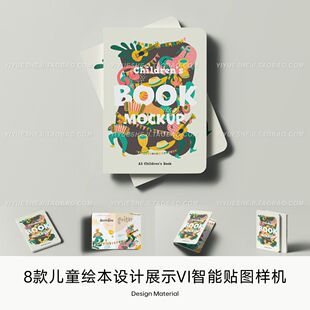 圆角儿童绘本读物故事书设计书籍效果展示PSD贴图样机模板素材3