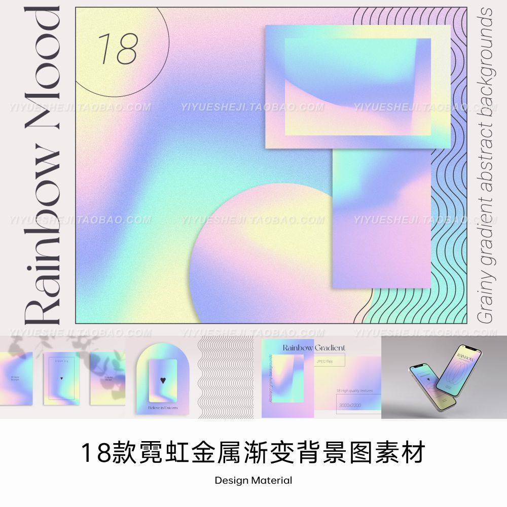 炫彩颗粒复古流行霓虹金属彩虹渐变背景底纹图平面海报设计素材1,商务/设计服务,设计素材/源文件,淘宝优惠券,粉丝福利购,淘宝优惠卷