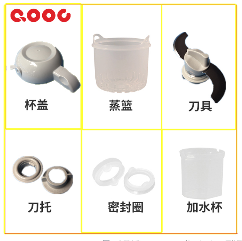 QOOC炫動(dòng)款Q1款嬰兒輔食機(jī)配件攪拌杯刀片組合密封圈卡扣