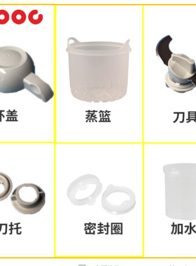 qooc炫动机配件刀片密封圈卡扣