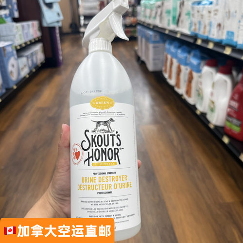 加拿大直邮狗狗尿渍除味喷雾