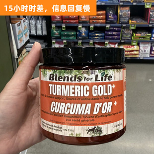 加拿大代购直邮Blends for Life姜黄黄金粉猫狗通用免疫补充