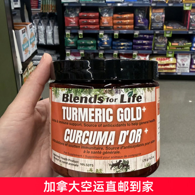 加拿大代购直邮Blends for Life姜黄黄金粉猫狗通用免疫补充
