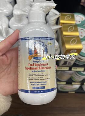 加拿大代购直邮Grizzly灰熊三文鱼油美毛油猫狗通用