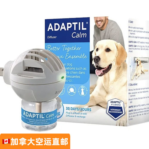 加拿大代购直邮ADAPTIL宠物狗镇静信息素扩散器补充液便携喷雾