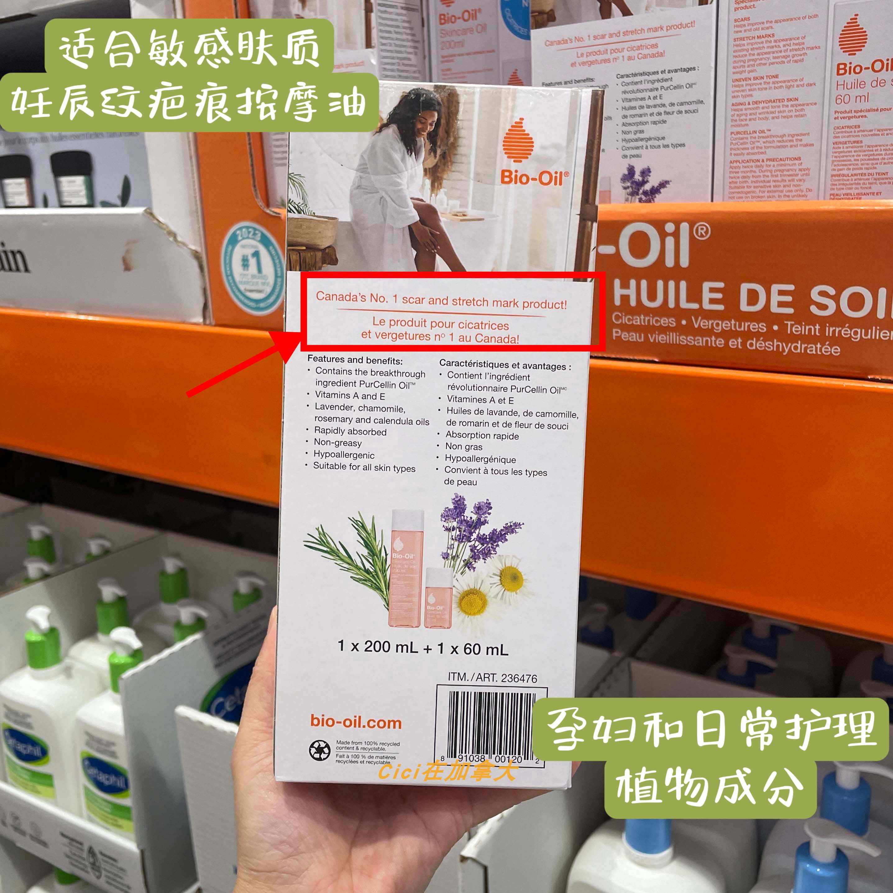 加拿大代购直邮bio-oil佰洛油植物油孕妇防妊辰纹油200ml 60ml