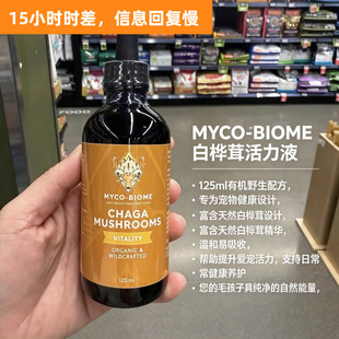 加拿大代购Adored Beast火鸡尾菇白桦菇液平衡免疫力猫狗宠物营养
