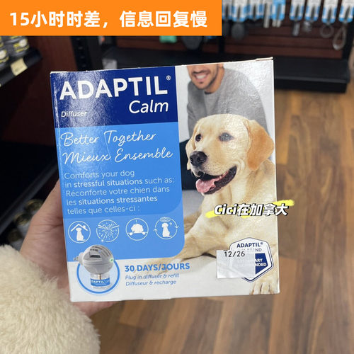 加拿大代购直邮ADAPTIL宠物狗镇静扩散器入门套件