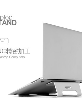 埃普AP-1笔记本支架铝合金macbook电脑支架苹果Pro散热底座增高架