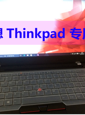 联想ThinkPadE431 E430 L440 T430 E440 T450 E450笔记本键盘膜