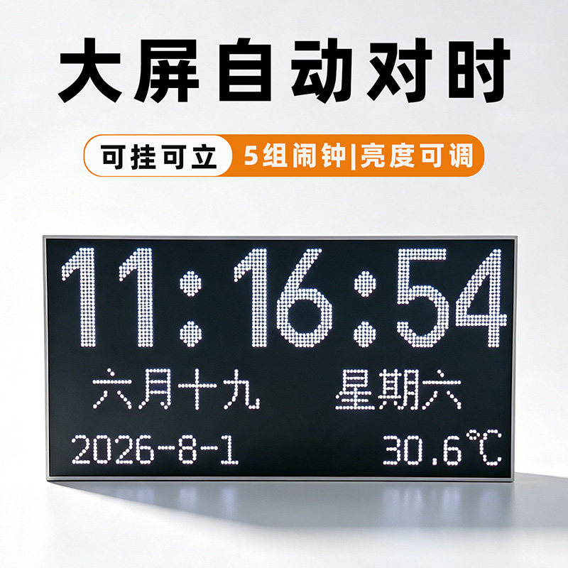 新款wifi智能桌面时钟挂壁式大屏led数字显示电子时钟自动对时