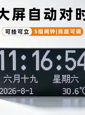 新款wifi智能桌面时钟挂壁式大屏led数字显示电子时钟自动对时