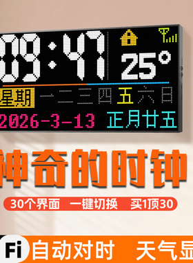 智能WiFi壁挂两用整点报时时钟
