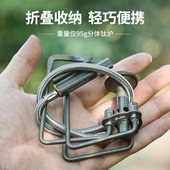 火枫轻山T95超轻分体钛炉户外露营野炊装 备炉具燃气煮茶炉徒步
