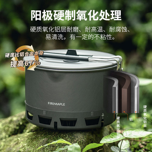 火枫轻山泡面锅徒步套装户外炉具炊具露营烧水壶多功能锅煮饭神器