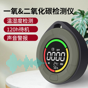 测小菲一氧化碳报警器户外露营帐篷房车便携式煤烟取暖浓度检测仪