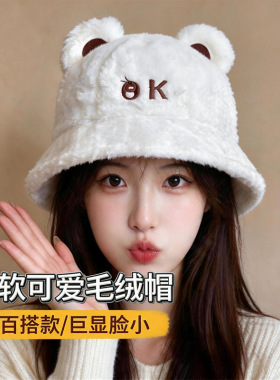 可爱卡通小熊耳渔夫帽子女韩版百搭保暖显脸小盆帽日系甜美毛绒帽