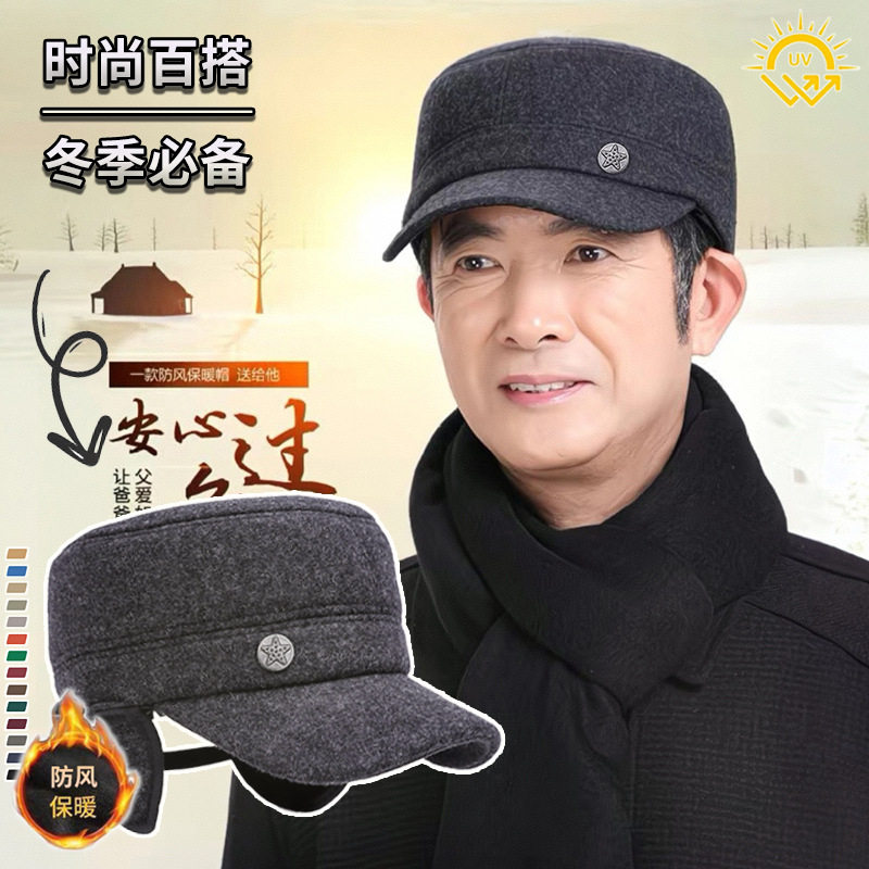 秋冬新款中老年人帽子男加绒加厚防寒保暖护耳一体百搭耐磨平顶帽