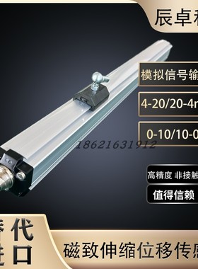 磁致伸缩位移传感器BTL7-E501-M0100-P-KA05替代balluff模拟量