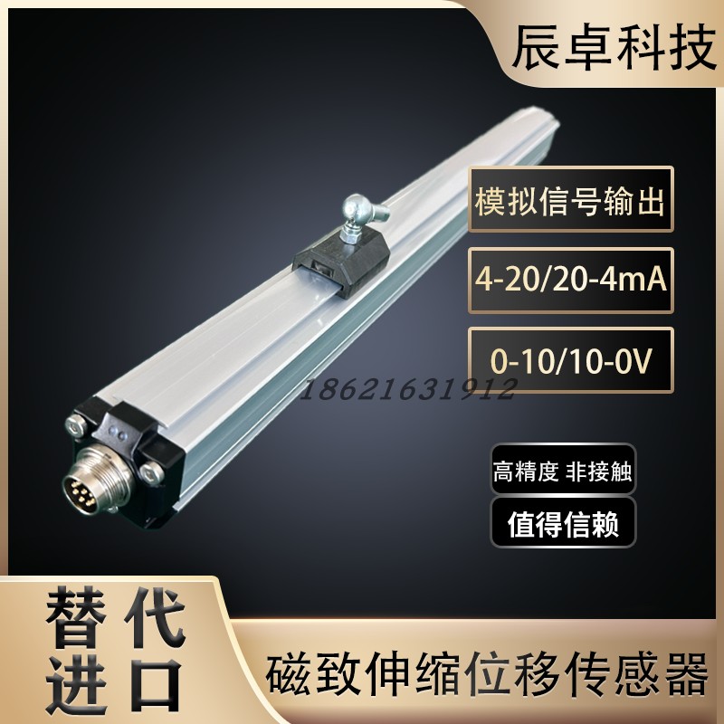 磁致伸缩位移传感器BTL7-E501-M2950-P-S32替代balluff模拟量信