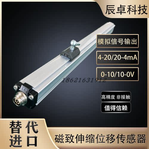 磁致伸缩位移传感器BTL7-E501-M1700-P-S32替代balluff模拟量信