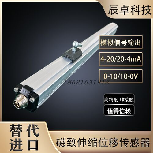 磁致伸缩位移传感器BTL6-E170-M1220-P-S115替代balluff模拟量