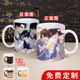 二次元 贺朝谢俞周边马克杯 定制星空陶瓷杯 学渣动漫变色水杯 伪装