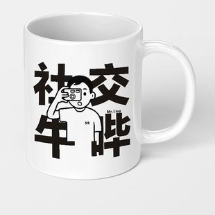 创意不要生气杯子礼物办公室马克杯情侣水杯宿舍家用男生陶瓷杯