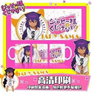 贾希大人不气馁周边动漫马克杯二次元创意陶瓷杯喝水杯子 个性杯