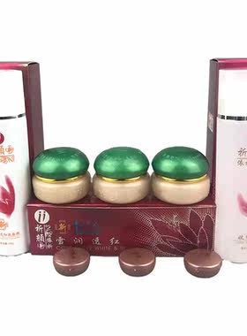 台湾依祈白里透红老牌子护肤正品
