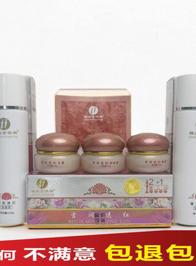 依祈白里透红早日晚霜正品化妆品