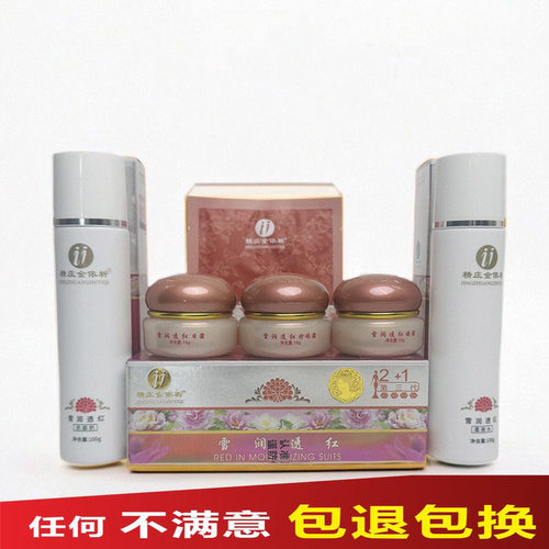 依祈白里透红早日晚霜正品化妆品