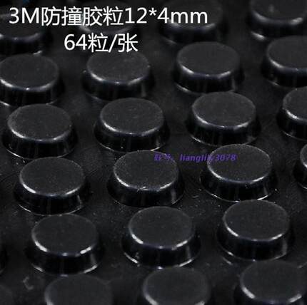 12*T4胶粒 5000粒/件背粘进口双面胶透明黑色圆梯形硅橡胶垫