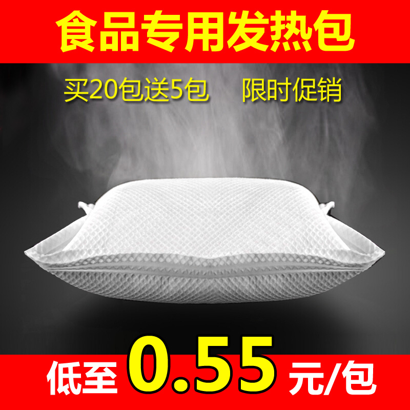 食品专用发热包加热包自热包石灰自嗨火锅饭盒煮饭野外泡面一次性