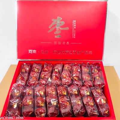 灵宝大枣后地大枣礼盒装