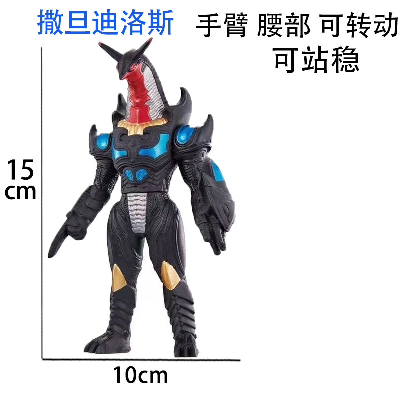 撒旦迪洛斯怪兽奥特曼软胶模型人偶玩偶