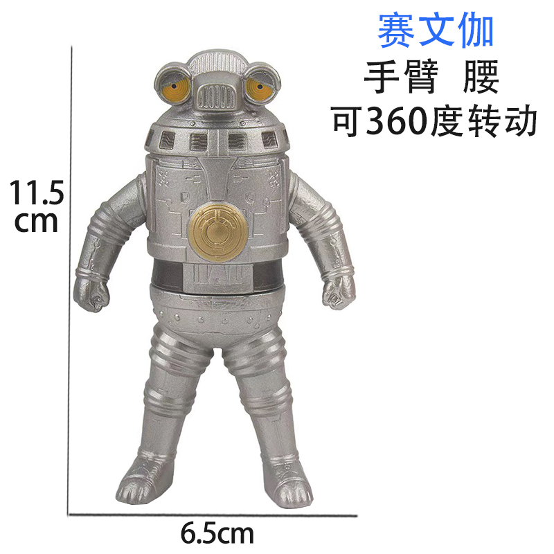 赛文伽怪兽奥特曼软胶人偶玩偶